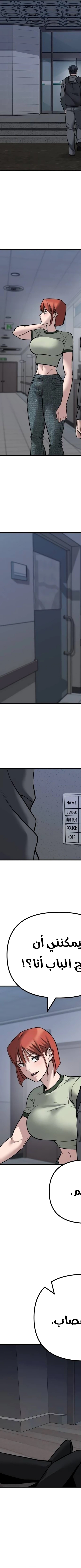 Read The Bully In Charge AR Manga Online