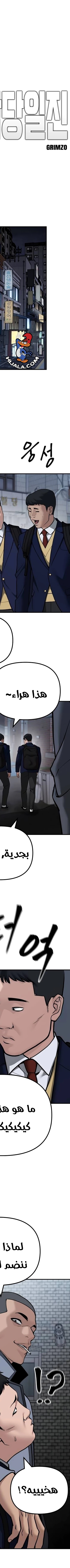 Read The Bully In Charge AR Manga Online