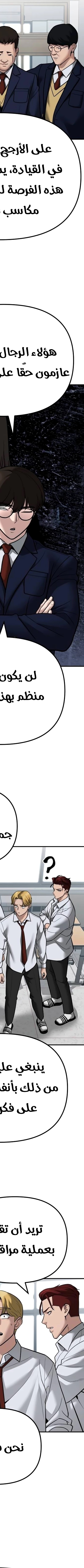 Read The Bully In Charge AR Manga Online