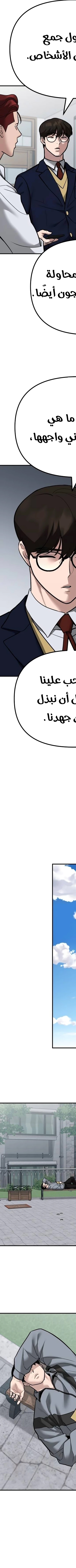 Read The Bully In Charge AR Manga Online