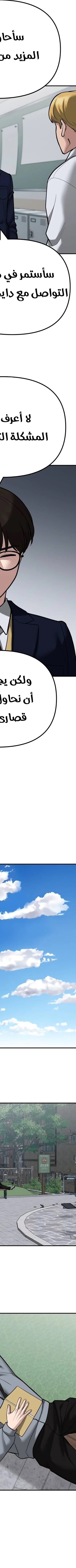 Read The Bully In Charge AR Manga Online