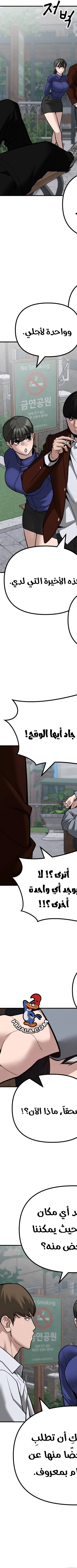 Read The Bully In Charge AR Manga Online