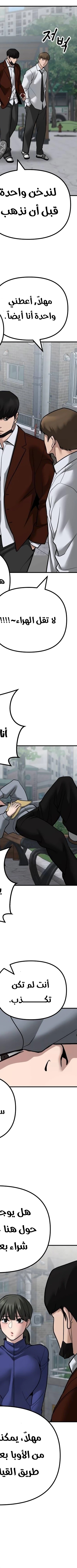 Read The Bully In Charge AR Manga Online