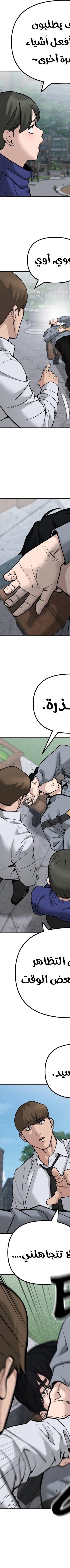 Read The Bully In Charge AR Manga Online