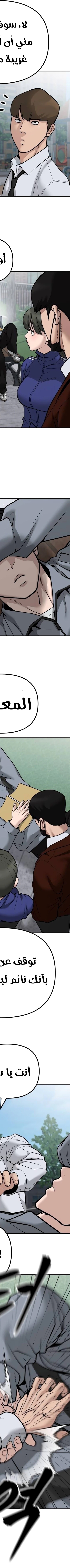 Read The Bully In Charge AR Manga Online