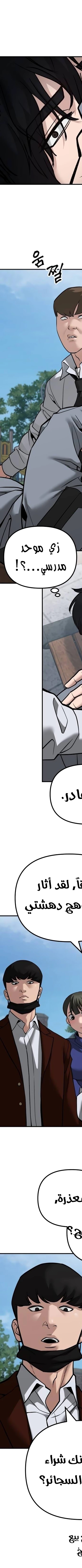 Read The Bully In Charge AR Manga Online