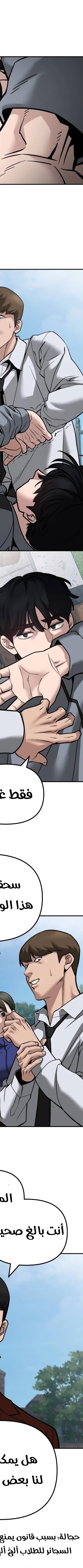 Read The Bully In Charge AR Manga Online