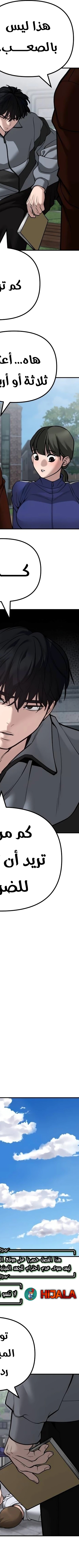 Read The Bully In Charge AR Manga Online