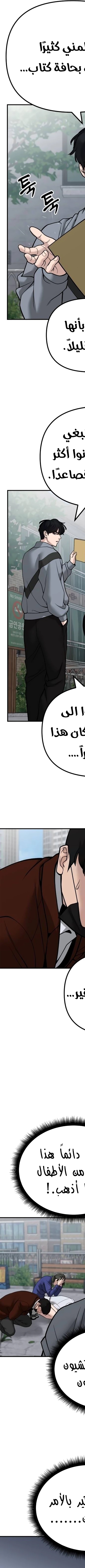 Read The Bully In Charge AR Manga Online
