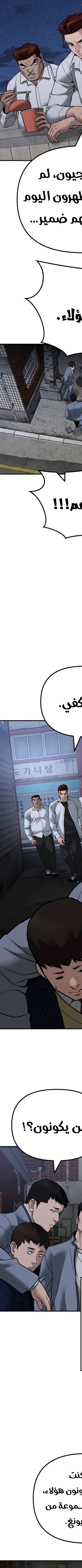Read The Bully In Charge AR Manga Online