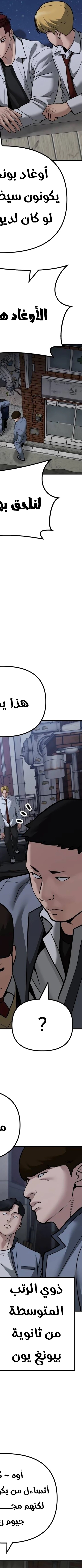 Read The Bully In Charge AR Manga Online
