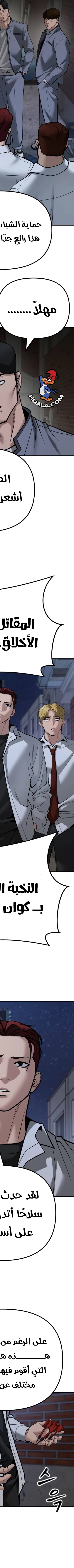 Read The Bully In Charge AR Manga Online