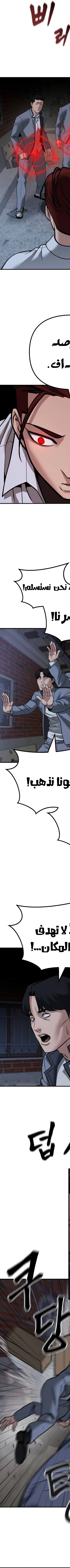 Read The Bully In Charge AR Manga Online