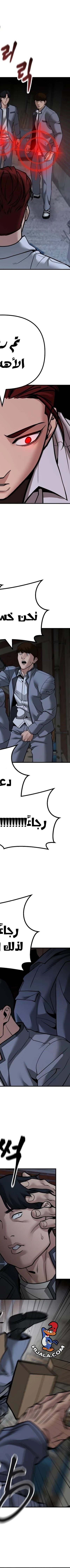 Read The Bully In Charge AR Manga Online