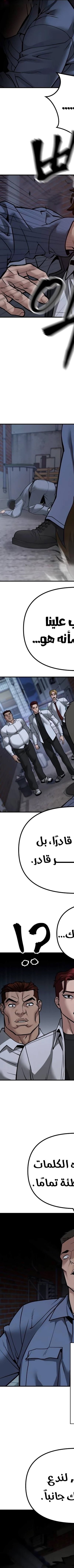 Read The Bully In Charge AR Manga Online