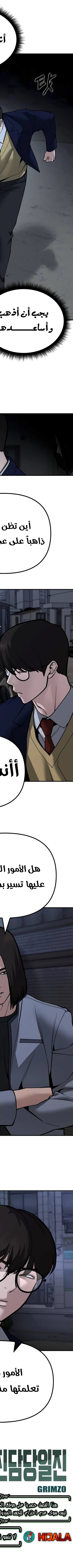 Read The Bully In Charge AR Manga Online