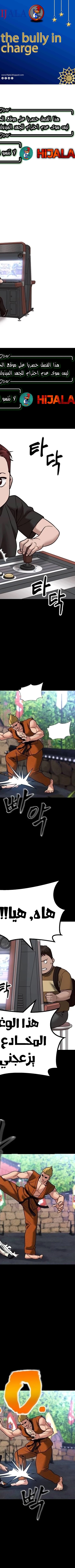 Read The Bully In Charge AR Manga Online