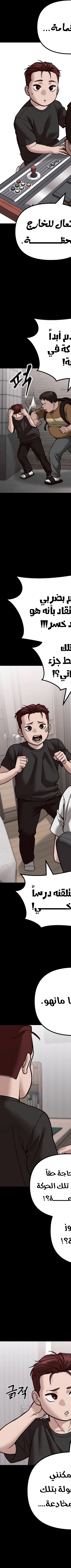 Read The Bully In Charge AR Manga Online