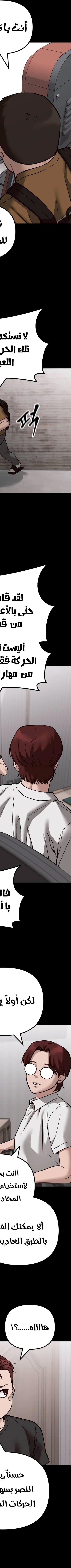 Read The Bully In Charge AR Manga Online
