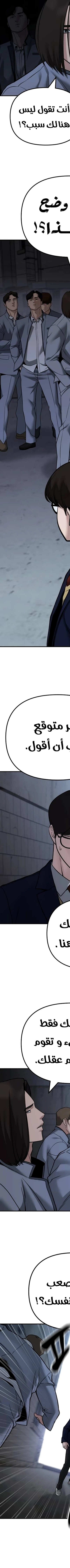 Read The Bully In Charge AR Manga Online
