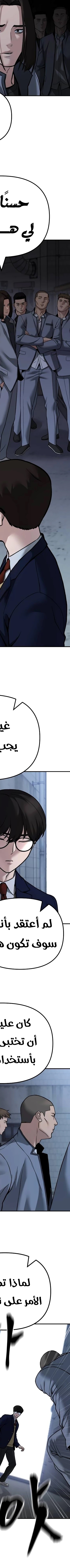 Read The Bully In Charge AR Manga Online