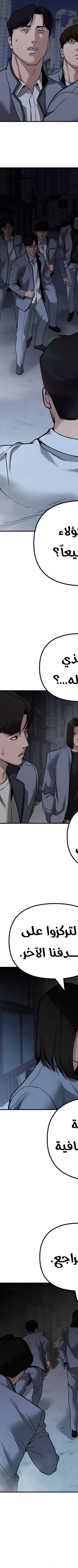 Read The Bully In Charge AR Manga Online