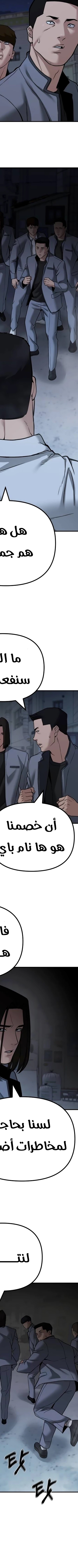 Read The Bully In Charge AR Manga Online