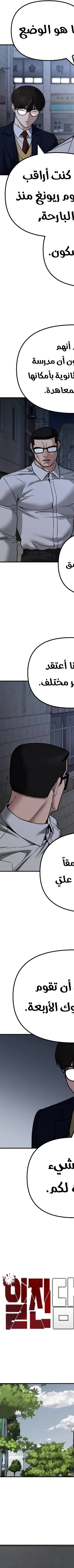 Read The Bully In Charge AR Manga Online