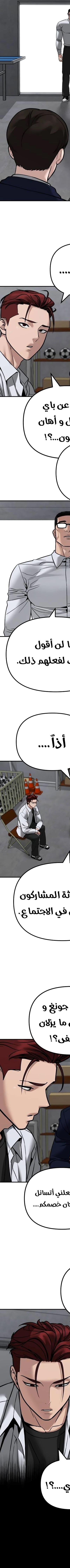 Read The Bully In Charge AR Manga Online