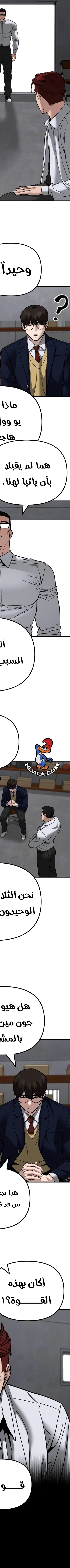 Read The Bully In Charge AR Manga Online