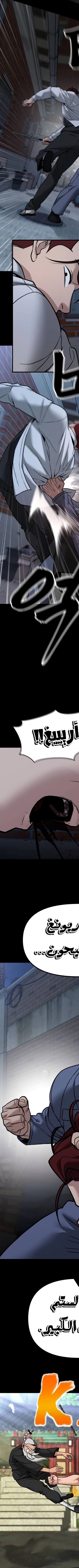 Read The Bully In Charge AR Manga Online