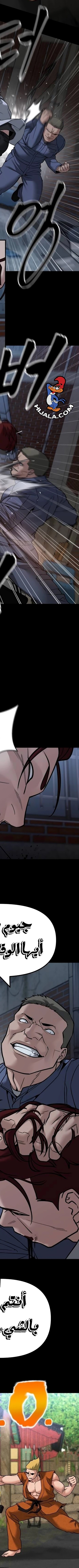 Read The Bully In Charge AR Manga Online