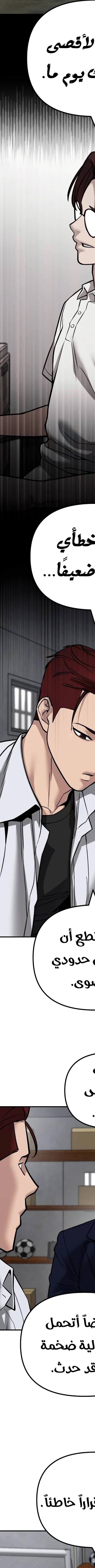 Read The Bully In Charge AR Manga Online