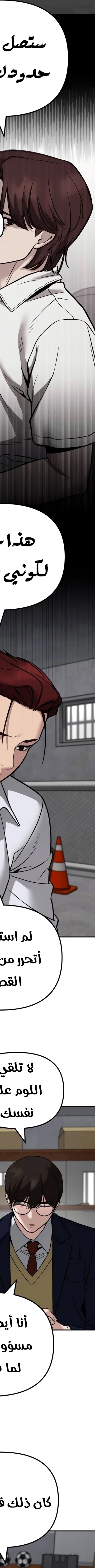 Read The Bully In Charge AR Manga Online