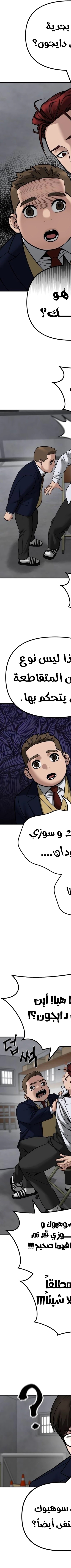 Read The Bully In Charge AR Manga Online