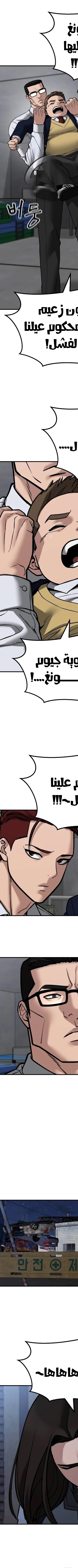Read The Bully In Charge AR Manga Online