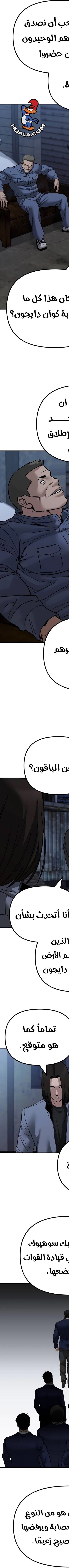 Read The Bully In Charge AR Manga Online