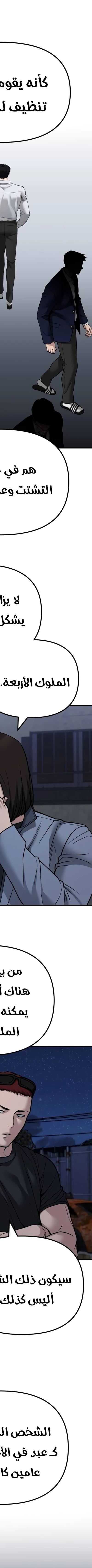 Read The Bully In Charge AR Manga Online
