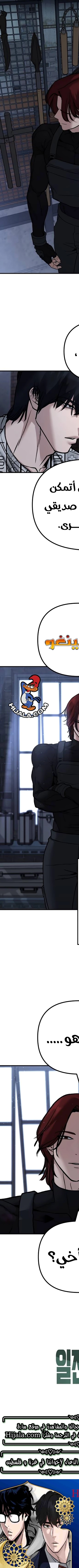 Read The Bully In Charge AR Manga Online