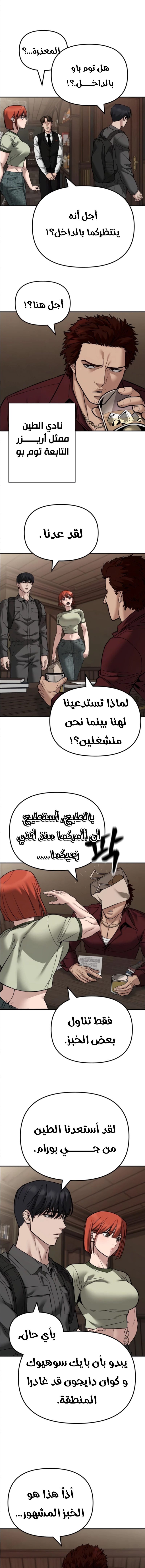 Read The Bully In Charge AR Manga Online
