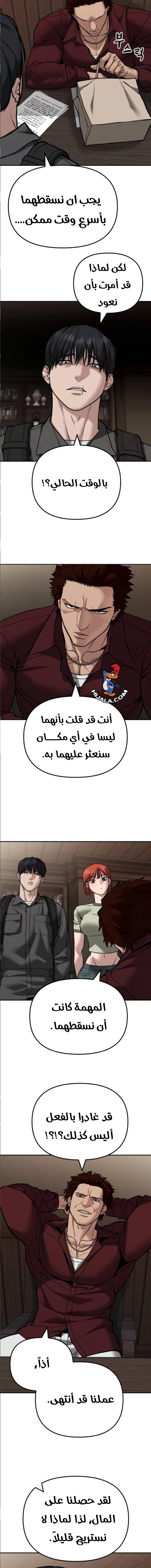 Read The Bully In Charge AR Manga Online