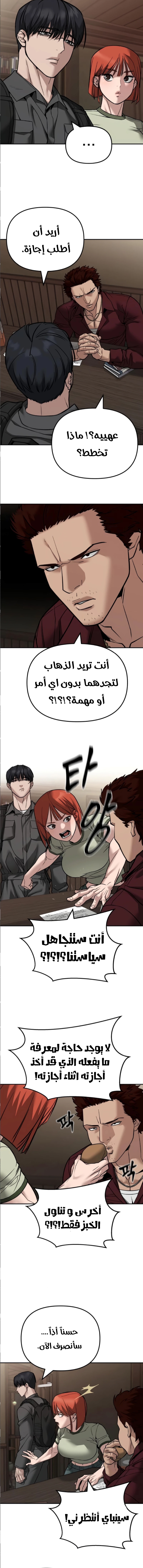 Read The Bully In Charge AR Manga Online