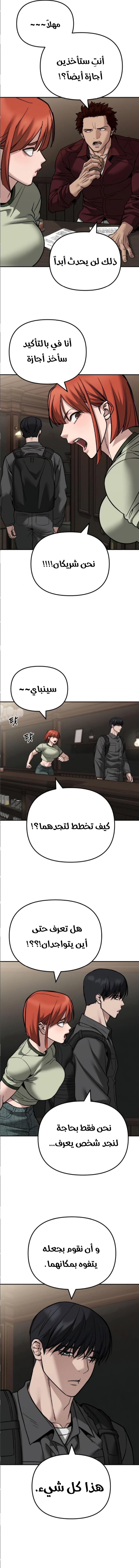 Read The Bully In Charge AR Manga Online