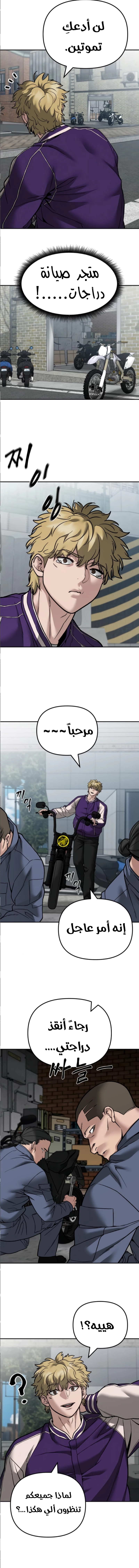 Read The Bully In Charge AR Manga Online