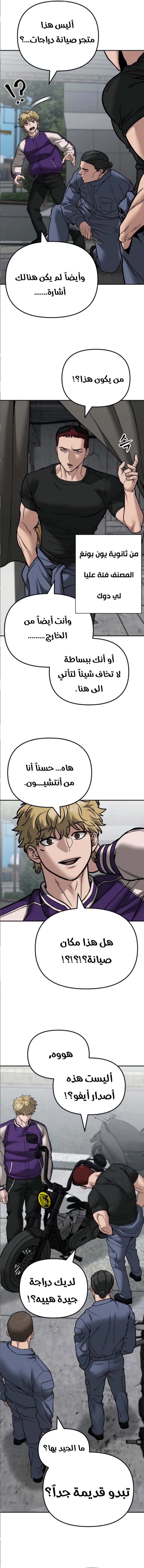 Read The Bully In Charge AR Manga Online