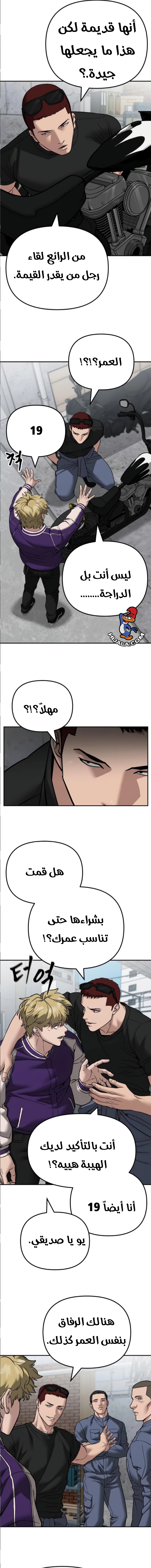 Read The Bully In Charge AR Manga Online