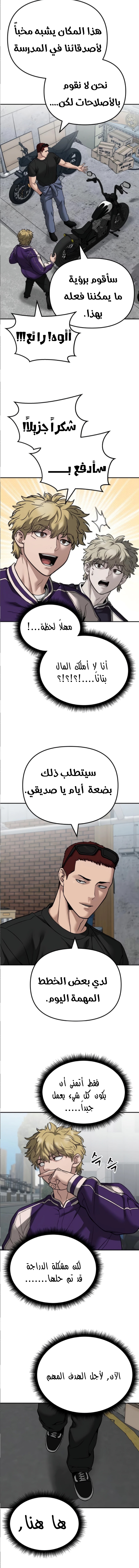 Read The Bully In Charge AR Manga Online