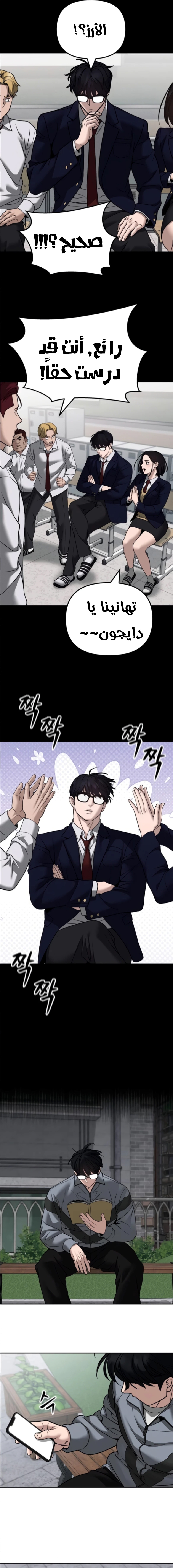 Read The Bully In Charge AR Manga Online