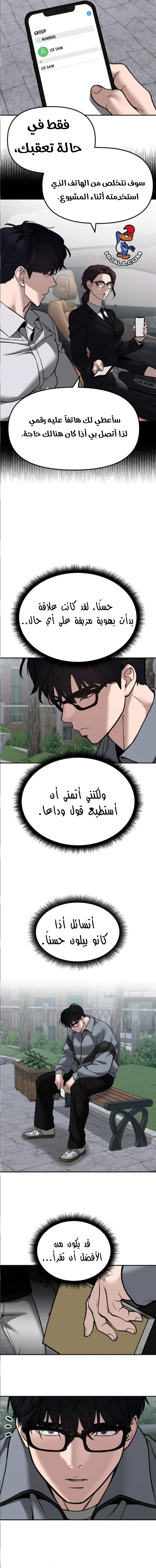Read The Bully In Charge AR Manga Online