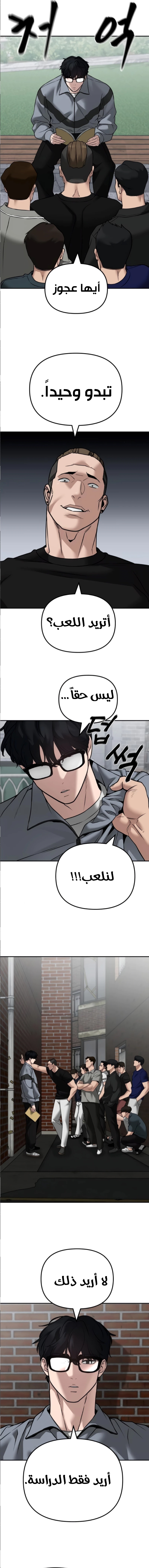 Read The Bully In Charge AR Manga Online